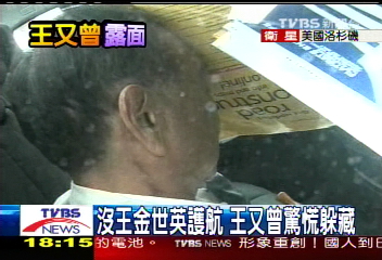 洛杉磯再現身 王又曾:我不回台灣