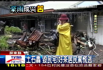 豪雨釀災/土石流侵襲 好茶村瞬間滿目瘡痍