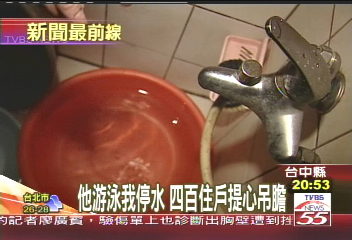 泳池有水玩!我家缺水洗 居民批