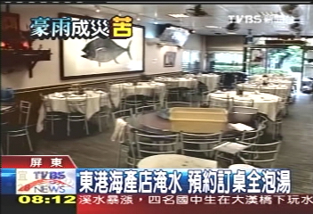 豪雨釀災/東港海產店淹水 預約訂桌全泡湯