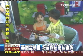 樂園電動車　孩童體驗駕馭樂趣