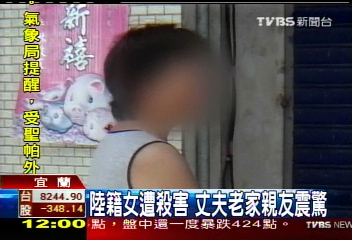開膛裸屍/陸籍女遭殺害 丈夫老家親友震驚