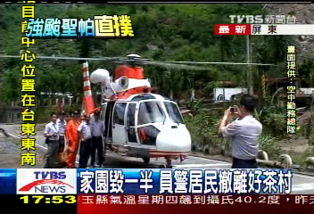 豪雨釀災／老婆快出來！　好茶村民空中急呼喚