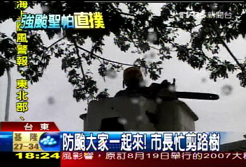 聖帕颱風／強颱拉警報　花東人釘窗、收廣告牌