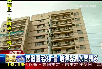 問題國宅市府不修? 里長怒爆口角