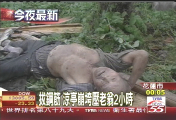 拔鋼筋　涼亭崩垮壓老翁2小時
