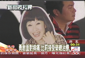強忍病痛拍戲 演員好友心疼比莉