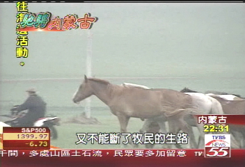 【馳騁內蒙古】沙塵暴源頭　內蒙古大草原遭破壞
