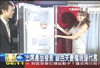 出席產品發表 銀色夫妻檔現身代言