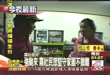 聖帕颱風/10多戶民宅地基淘空 消防局勸離