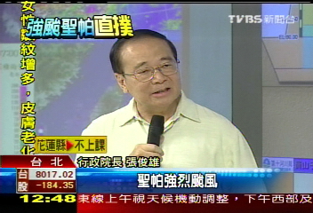 聖帕颱風／聖帕襲台　張揆督軍憂碧利斯重演
