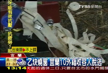 乙炔燒窗 宜蘭10外籍收容人脫逃