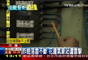 聖帕颱風/花蓮氣象站落雷 溫溼度儀遭雷擊