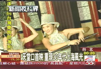 天堂口首映 重現30年代上海風光