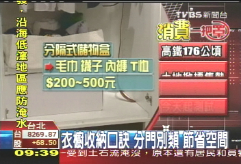 【消費一把罩】衣櫥大改造 收納盒輔助效果加倍