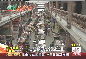 【馳騁內蒙古】中俄邊界滿洲里 體驗邊城魅力
