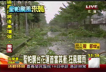 聖帕颱風/聖帕襲台 東部首當其衝狂風驟雨