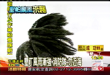 聖帕颱風／坍方？墾丁台26線29.5公里現落石