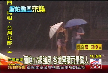 聖帕颱風/回南現象正發生 中南部嚴防豪雨