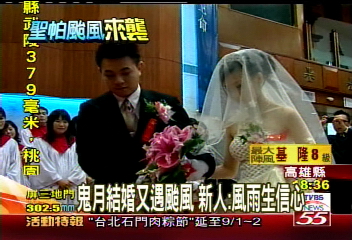 聖帕颱風/鬼月結婚又遇颱風 新人:風雨生信心
