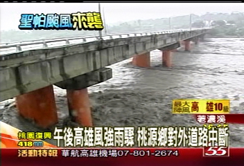 聖帕颱風/聖帕帶來豪雨!荖濃溪水漲 居民戒備