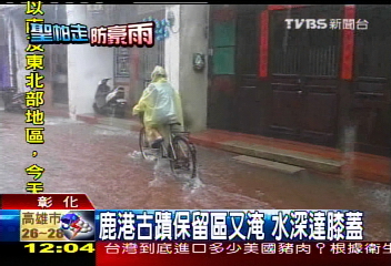 鹿港芳苑500多戶 7天內二度淹水