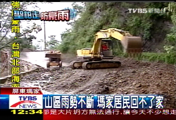 聖帕颱風／山區雨勢不斷　瑪家居民回不了家