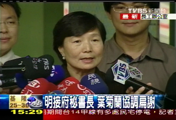 葉菊蘭：扁謝個性迥異　我居中協調
