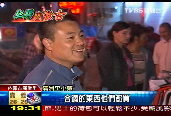 【馳騁內蒙古】邊城滿洲里 夜生活熱鬧繽紛