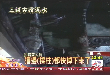 豪雨釀災/3級古蹟拱範宮 裡外都在下大雨