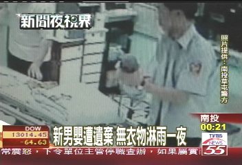 男嬰遭遺棄 無衣物淋雨一夜