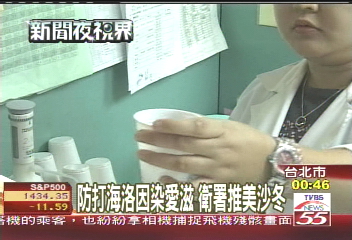 防打海洛因染愛滋 衛署推美沙冬
