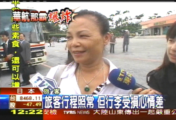 那霸爆炸／旅客行程照常　但行李受損心情差