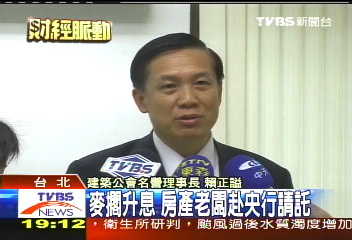 麥擱升息　房產老闆赴央行請託