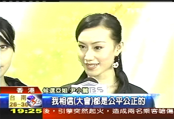 胡錦濤獨子女友　戴莎莎參選亞姐