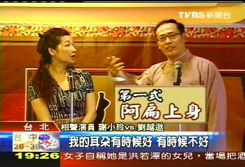 反諷扁爭議！　相聲演員唱給你聽