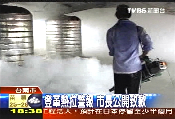 登革熱疫情／登革熱拉警報　市長公開致歉
