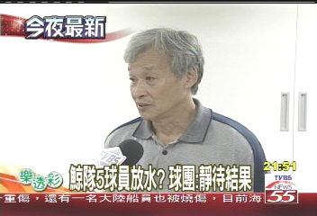 職棒簽賭/鯨隊5球員放水? 球團:靜待結果