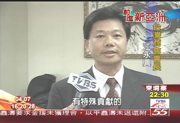 【前進新亞洲】10年血淚打拼　台商深耕柬埔寨