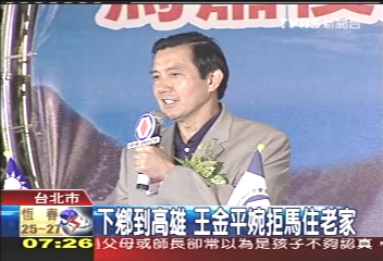 借住碰軟釘子 馬王互動再成焦點
