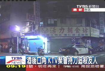 酒後鬧事？　朋友聚會一言不和竟互砍