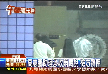 志鵬涉貪／姚昇志關說土地　收賄200萬聲押