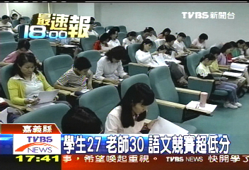 語文賽滿江紅 國小師生錯字連篇