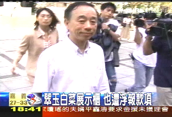 故宮弊案　檢起訴：危害國寶安全
