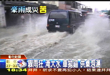 豪雨釀災／驟雨狂！　淹大水、車拋錨、供桌泡湯