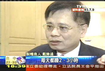阿扁畢旅／宏國開支票　點名大企業來設廠