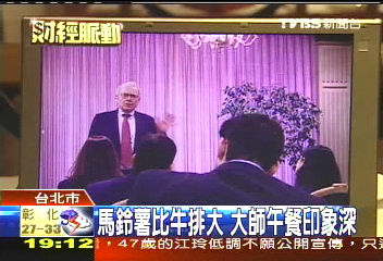 遇見巴菲特　投資心法「逆向操作」