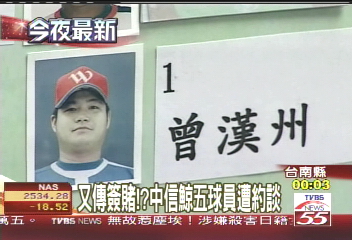 職棒簽賭/又傳簽賭? 中信鯨5球員遭約談