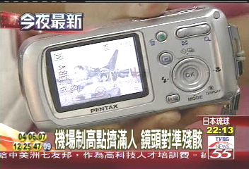 那霸爆炸/殘骸成景點 飛琉球旅客猛拍照
