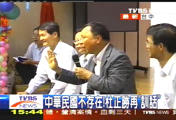 中華民國不存在！　杜正勝再「訓話」